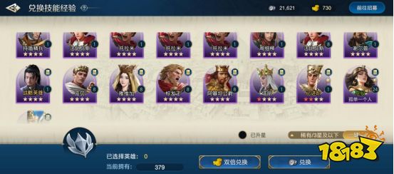 世界启元招募系统教学 世界启元招募系统图文教学(图5) 世界启元招募系统教学 世界启元招募系统图文教学(图5)