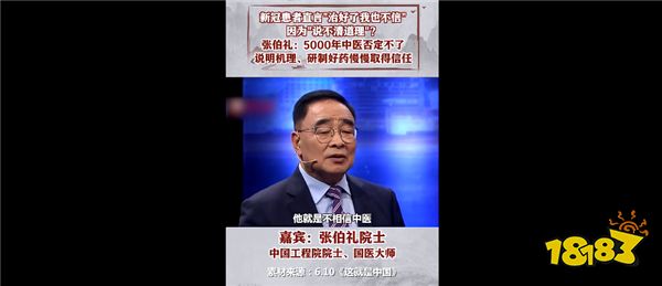 别盲目相信西医！中国工程院院士：你要文化自信！