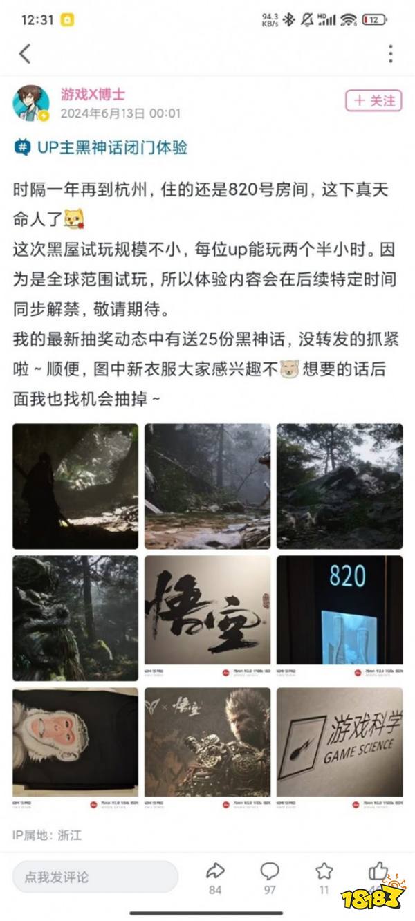 游戏品质有保障！《黑神话悟空》邀请UP主闭门体验，分享游戏体验感十足