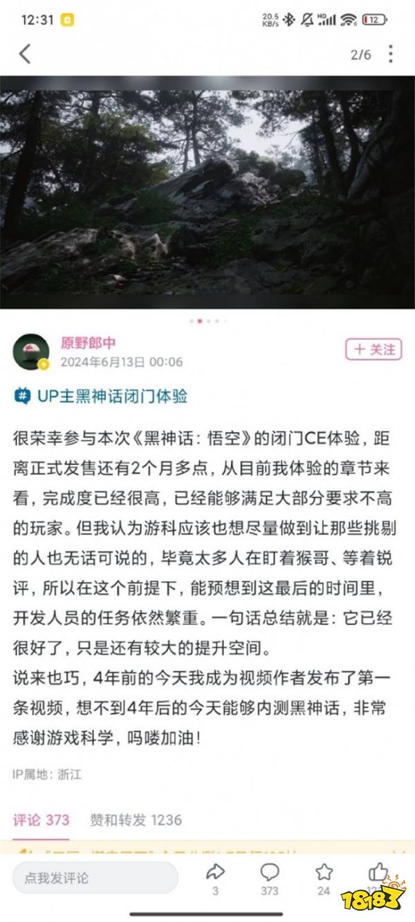 游戏品质有保障！《黑神话悟空》邀请UP主闭门体验，分享游戏体验感十足