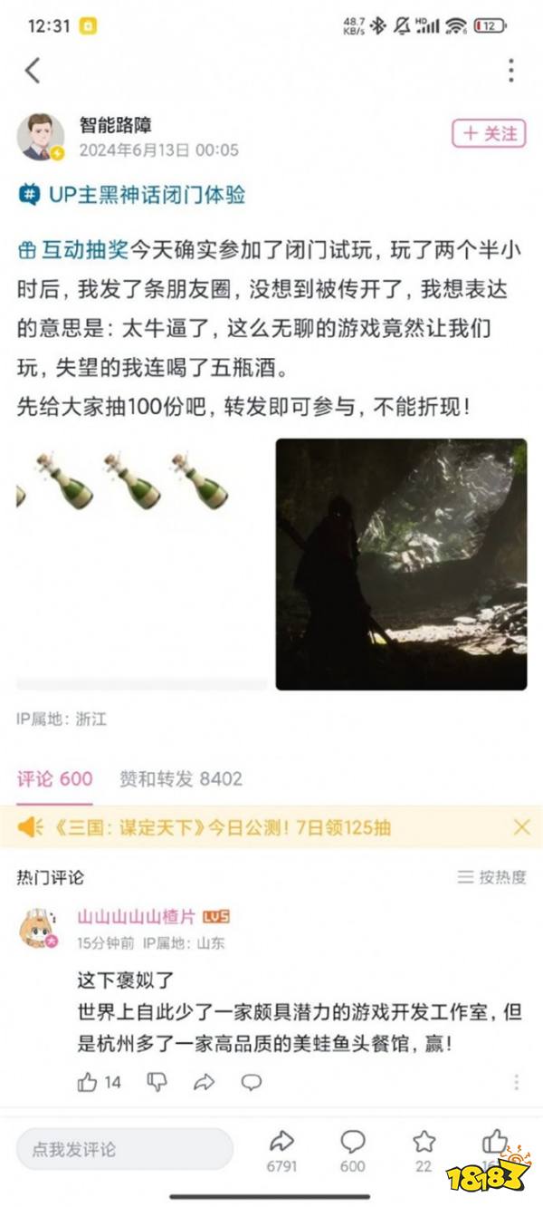 游戏品质有保障！《黑神话悟空》邀请UP主闭门体验，分享游戏体验感十足