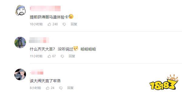 玩家毒舌周刊|什么？你们试玩不带我！《黑神话》吧主没被邀请当场红温！