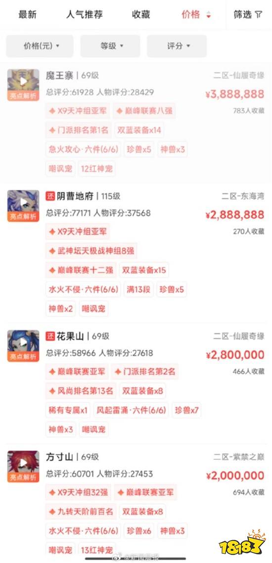 小伙32万元卖掉7年游戏账号买套房(图3) 小伙32万元卖掉7年游戏账号买套房(图3)