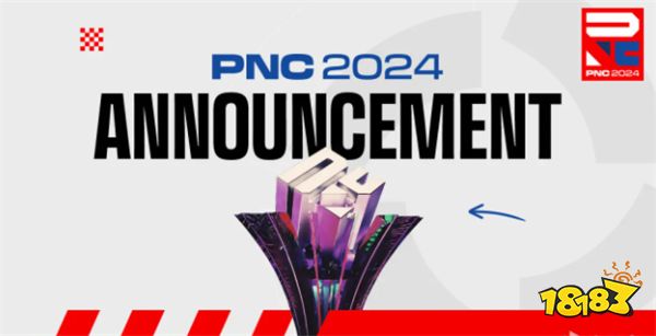 绝地求生2024PNC全明星赛举办地落实!将有16支来自不同赛区的队伍参赛!(图2) 绝地求生2024PNC全明星赛举办地落实!将有16支来自不同赛区的队伍参赛!