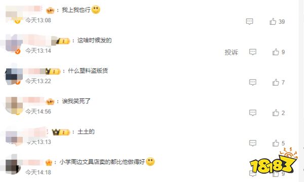《恋与深空》X 古茗联动未上就偷跑，乙游上演追星控评？