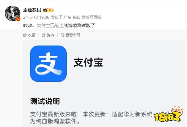 华为鸿蒙超越iOS成中国第二只是开始！支付宝上线鸿蒙测试版！