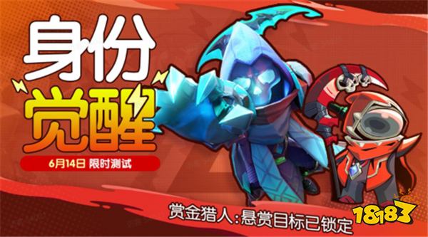 《太空杀》6月14日狂欢活动:免费领取绝版装扮,体验觉醒新身份(图3) 《太空杀》6月14日狂欢活动:免费领取绝版装扮,体验觉醒新身份