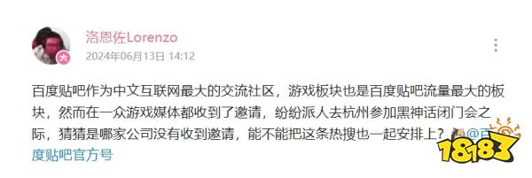 闹麻了，《黑神话：悟空》试玩会场外笑点，黑神话吧主未受邀宣布红温(图3)