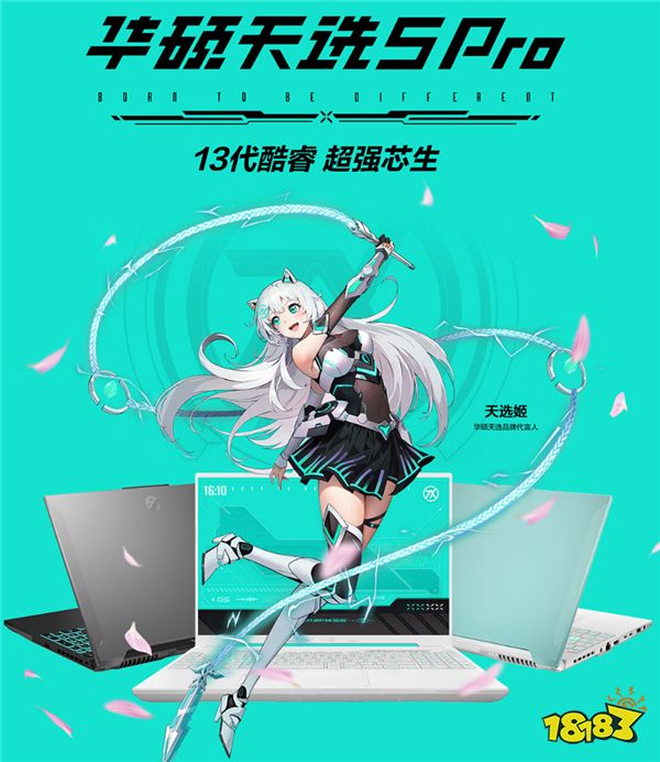 618大促福利狂撒 购华硕天选5Pro轻薄游戏本享7799元好价(图2) 618大促福利狂撒 购华硕天选5Pro轻薄游戏本享7799元好价