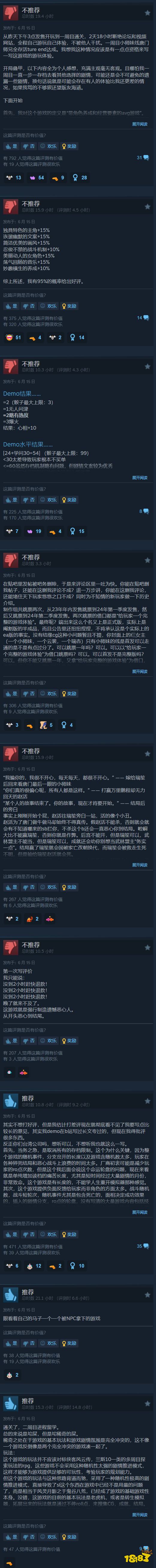 一路差评！《活侠传》官方宣布推出紧急更新，玩家：你就是纯恶心人！