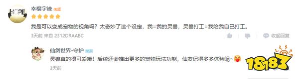 这款国风游戏还没有公测,玩家们已经等不及要送钱了(图6) 这款国风游戏还没有公测,玩家们已经等不及要送钱了