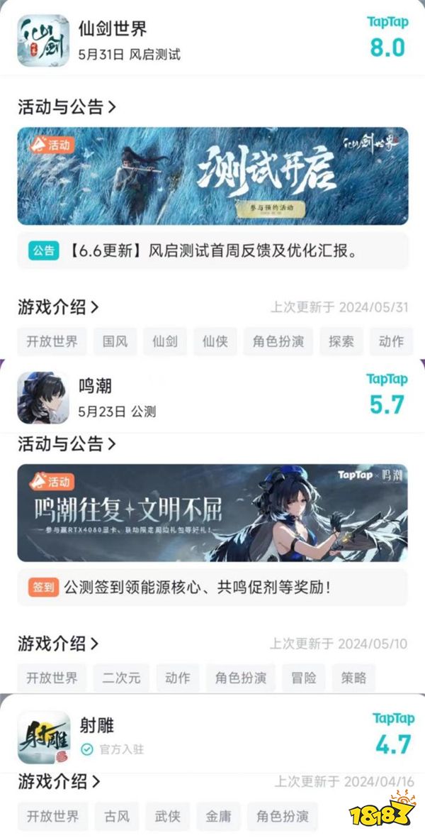 这款国风游戏还没有公测,玩家们已经等不及要送钱了(图2) 这款国风游戏还没有公测,玩家们已经等不及要送钱了