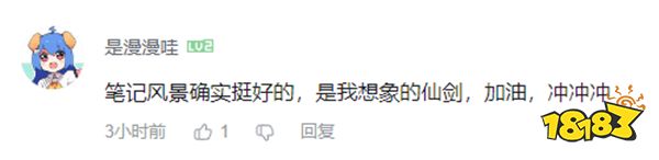 这款国风游戏还没有公测,玩家们已经等不及要送钱了(图4) 这款国风游戏还没有公测,玩家们已经等不及要送钱了