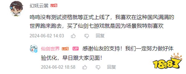这款国风游戏还没有公测,玩家们已经等不及要送钱了(图5) 这款国风游戏还没有公测,玩家们已经等不及要送钱了