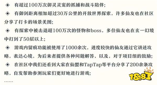 这款国风游戏还没有公测,玩家们已经等不及要送钱了(图12) 这款国风游戏还没有公测,玩家们已经等不及要送钱了