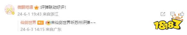 这款国风游戏还没有公测,玩家们已经等不及要送钱了(图16) 这款国风游戏还没有公测,玩家们已经等不及要送钱了
