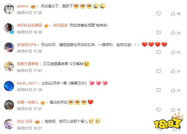 这款国风游戏还没有公测,玩家们已经等不及要送钱了(图19) 这款国风游戏还没有公测,玩家们已经等不及要送钱了