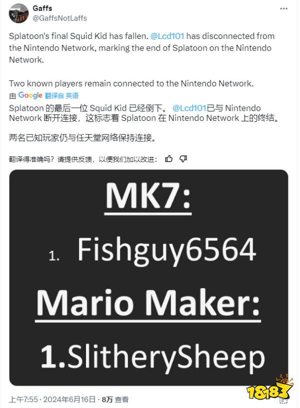又走一个……任天堂已关闭服务器中仅剩2人在线，赢了获得穿越名额？