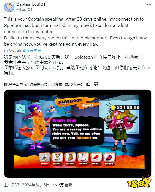 又走一个……任天堂已关闭服务器中仅剩2人在线，赢了获得穿越名额？