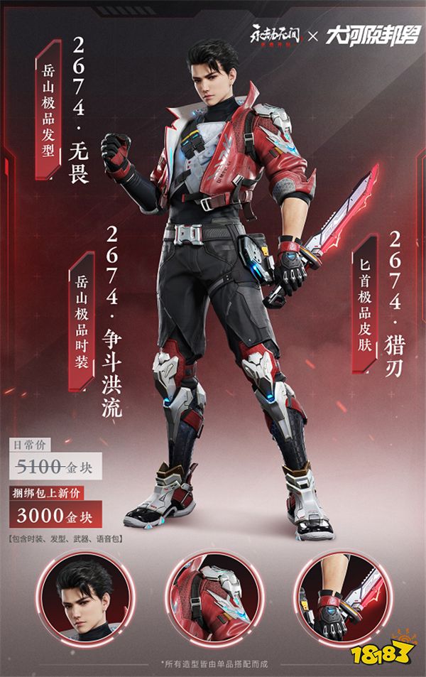 热血沸腾!我将以机甲形态出击!永劫无间×大河原邦男联动明日开启!(图12) 热血沸腾!我将以机甲形态出击!永劫无间×大河原邦男联动明日开启!