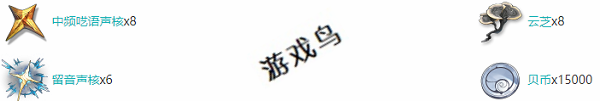 鸣潮凌阳突破材料是什么(图3)