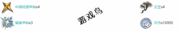 鸣潮凌阳突破材料是什么(图2)