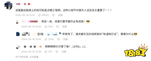 在流萤身上,我看到了二游角色塑造的未来(图3) 在流萤身上,我看到了二游角色塑造的未来