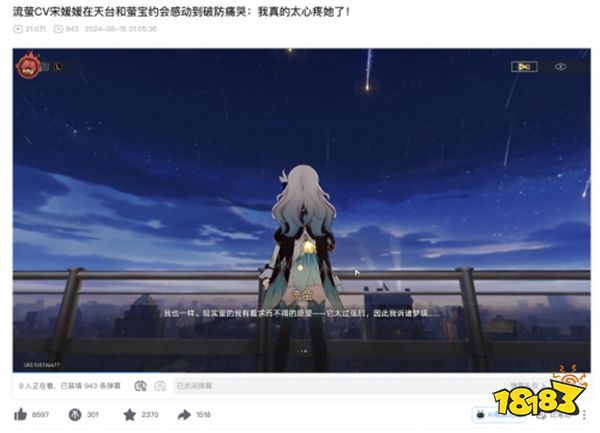 在流萤身上,我看到了二游角色塑造的未来(图10) 在流萤身上,我看到了二游角色塑造的未来