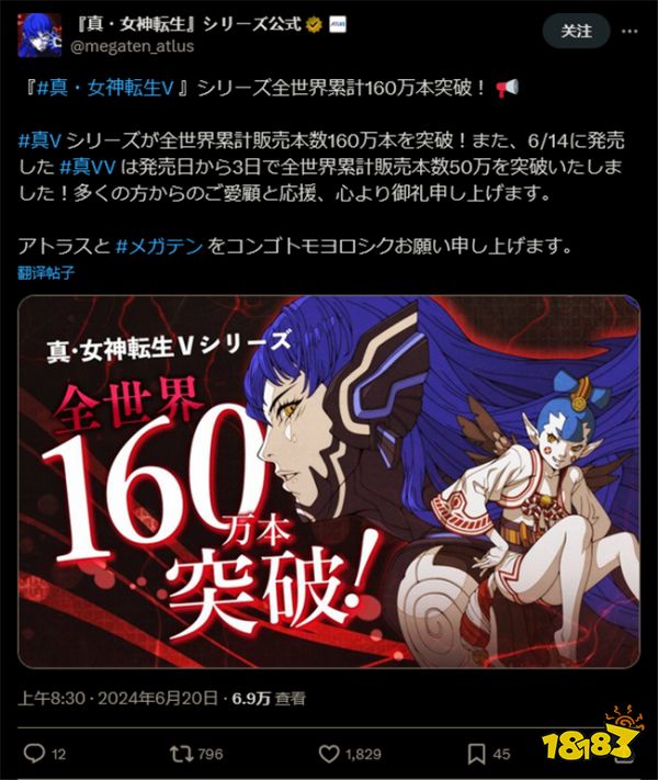 实力太强！《真·女神转生5：复仇》三日销量破50万！全球销量直破160万份！