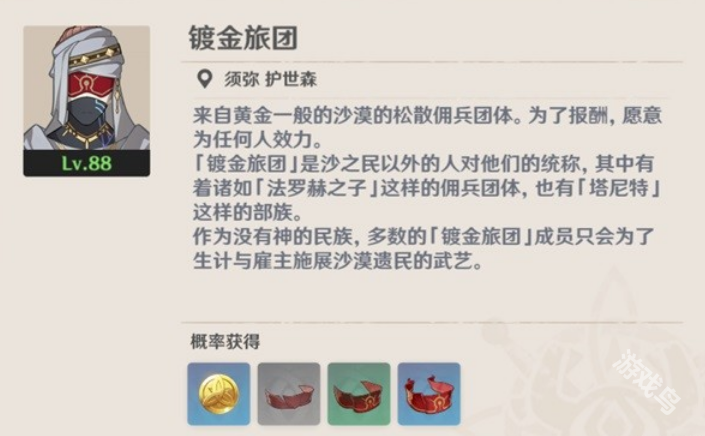 原神艾尔海森天赋突破材料是什么