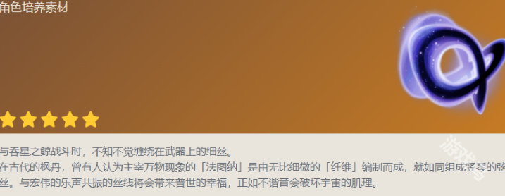 原神娜维娅天赋突破材料是什么