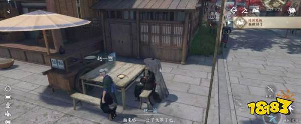 逆水寒手游逆旅行止任务攻略 逆旅行止任务怎么做(图3)