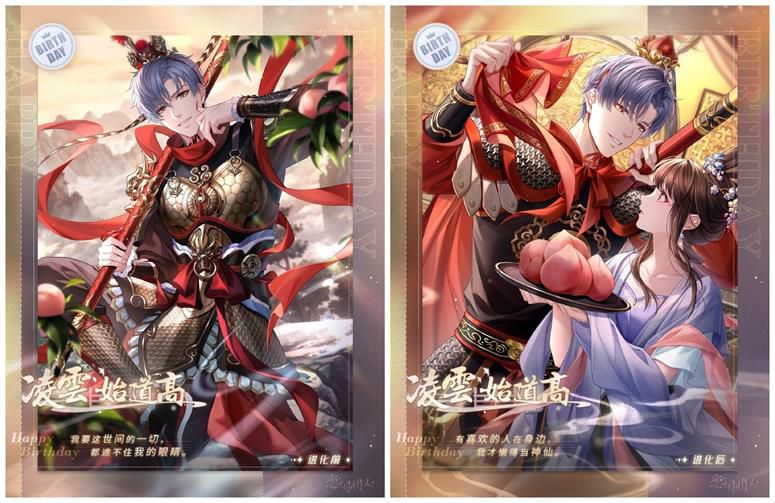 恋与制作人凌肖生日庆典(图2)