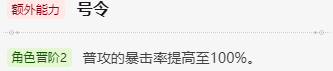 崩坏星穹铁道布洛妮娅值得培养吗