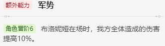 崩坏星穹铁道布洛妮娅值得培养吗