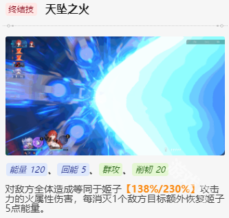 崩坏星穹铁道姬子值得培养吗