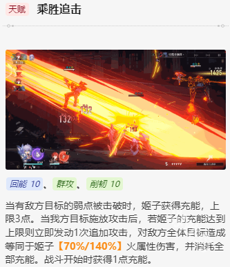 崩坏星穹铁道姬子值得培养吗