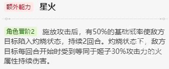 崩坏星穹铁道姬子值得培养吗