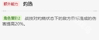 崩坏星穹铁道姬子值得培养吗