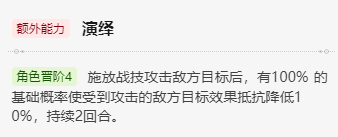 崩坏星穹铁道真理医生值得培养吗