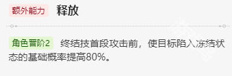 崩坏星穹铁道米沙值得培养吗