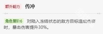 崩坏星穹铁道米沙值得培养吗