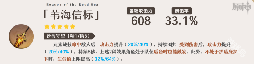 原神嘉明值得培养吗