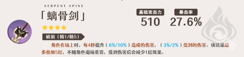 原神嘉明值得培养吗