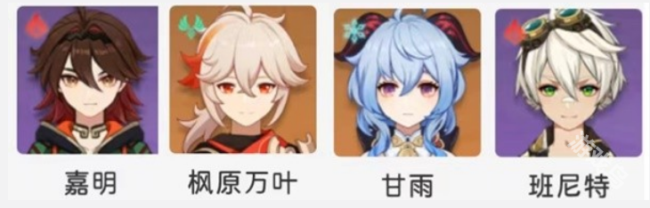 原神嘉明值得培养吗
