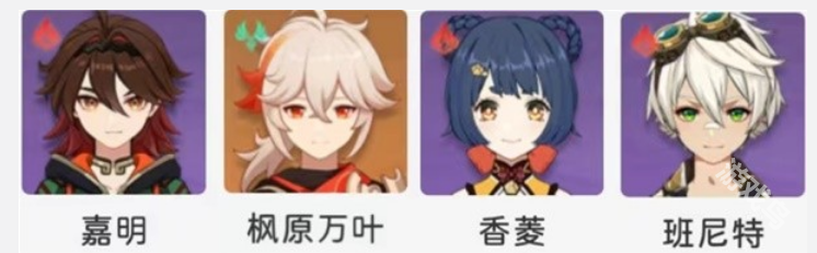 原神嘉明值得培养吗