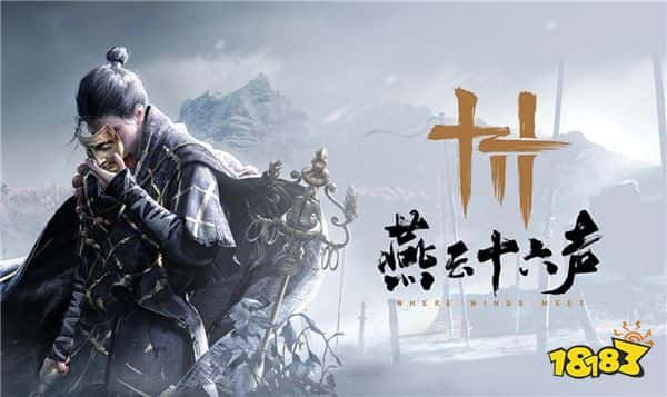 一个月后再见!国产武侠重磅新作《燕云十六声》封测落幕(图1) 一个月后再见!国产武侠重磅新作《燕云十六声》封测落幕