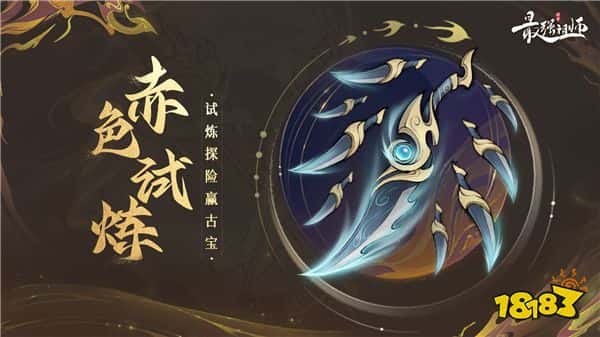 《凡人修仙传》联动即将开启，参与试炼送弟子韩立！