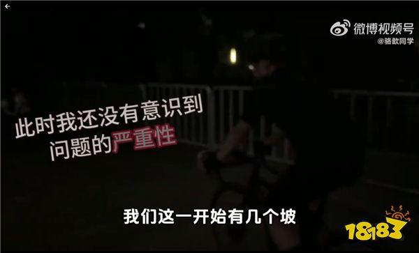 是个狠人！骆歆和Uzi骑共享单车狂飙“30公里”！事后直言：下次再来？