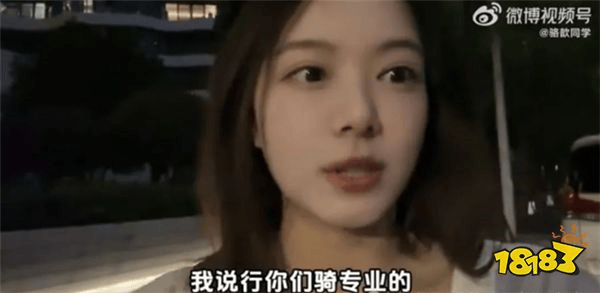 是个狠人！骆歆和Uzi骑共享单车狂飙“30公里”！事后直言：下次再来？